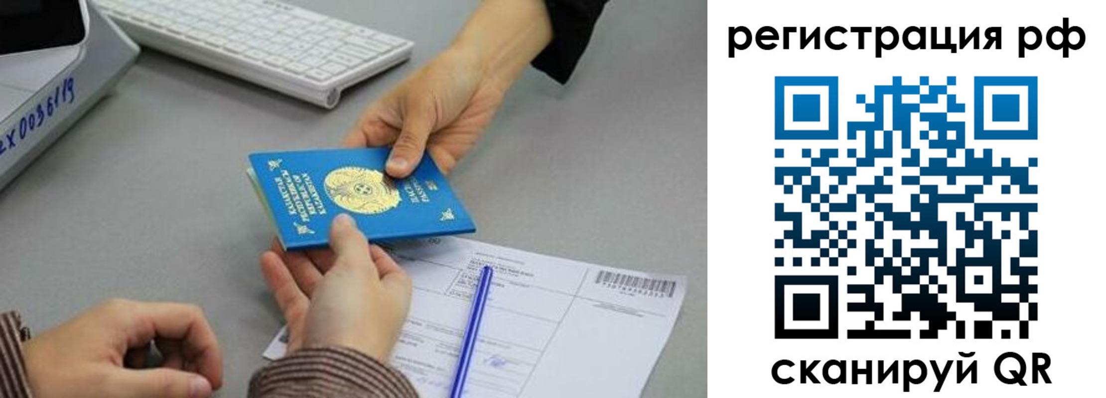купить прописку в Чехове