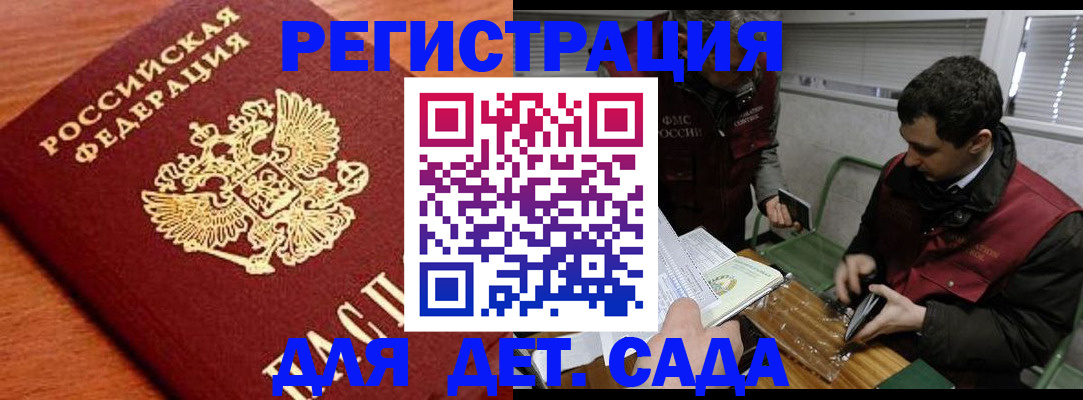 временная регистрация собственник в Чехове