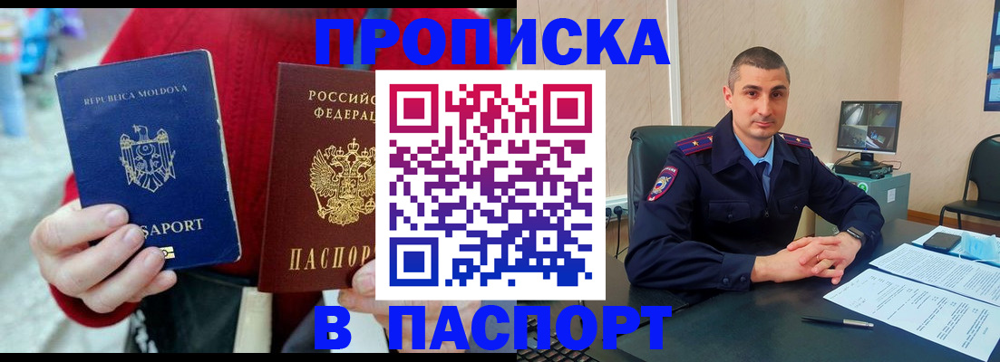 прописка иностранных граждан в Чехове