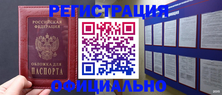 временная регистрация адрес в Чехове