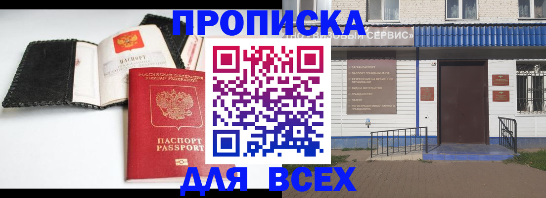 временная регистрация законно в Чехове