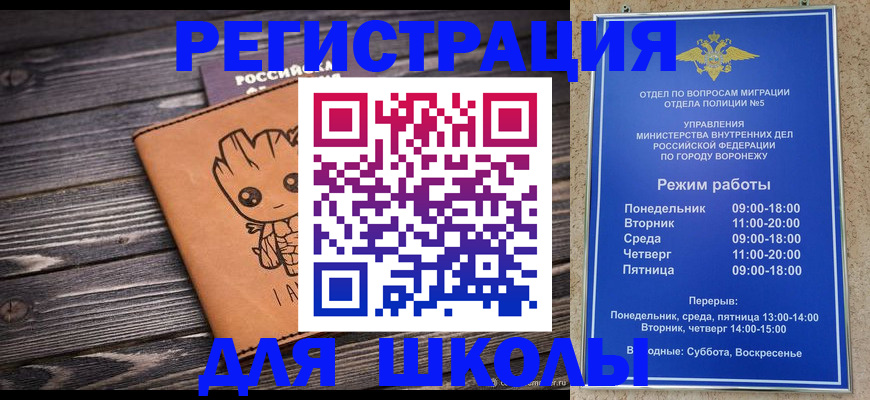 временная регистрация адрес в Чехове