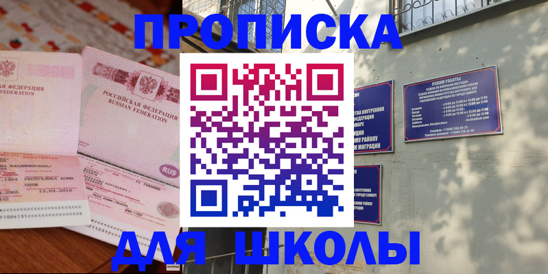 временная регистрация в Чехове