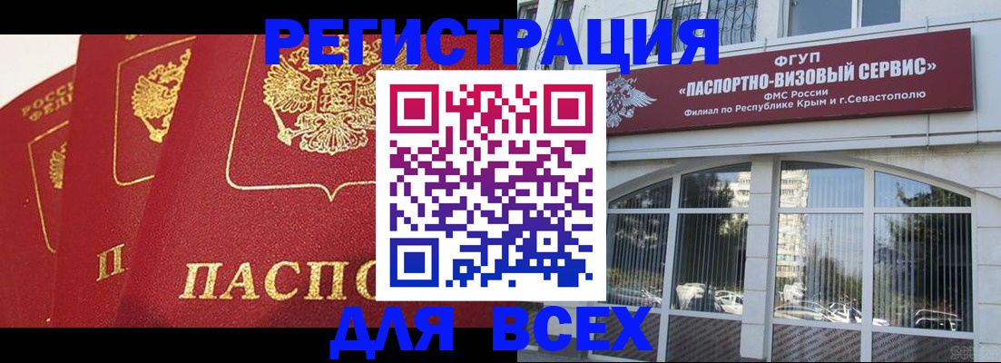 временная регистрация надежно в Чехове