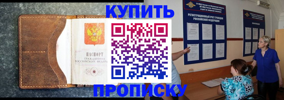пропишу в квартире в Чехове