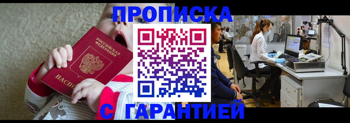 временная регистрация законно в Чехове