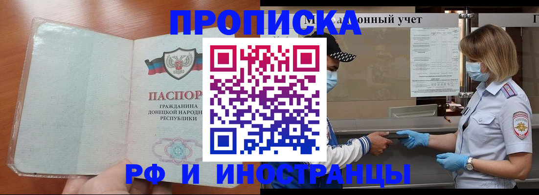 прописка от собственника в Чехове